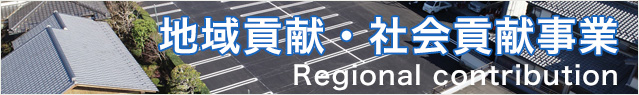 情報化施工