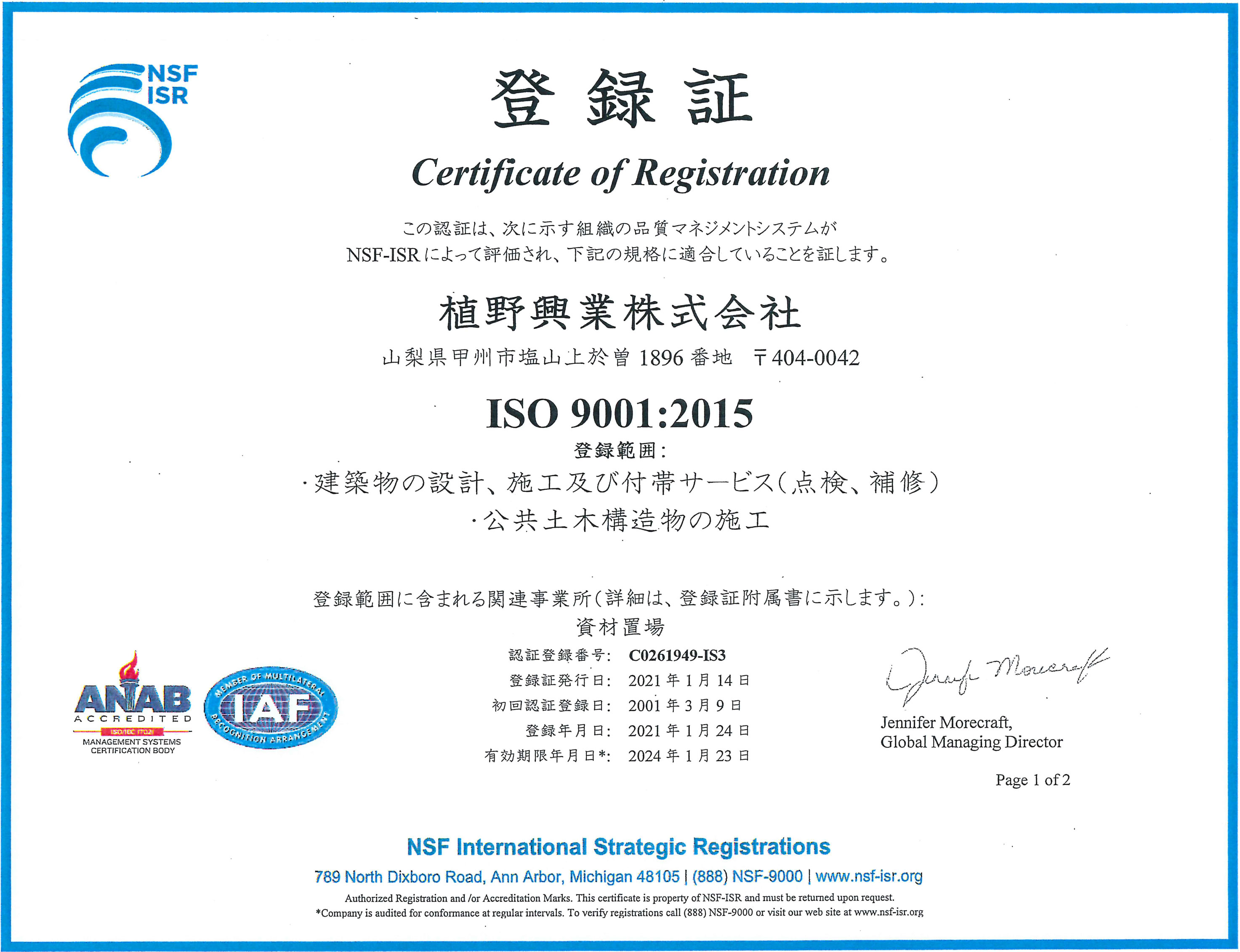 ISO9001:2015