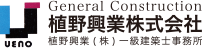 植野興業株式会社